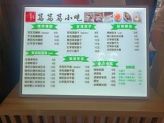 -笃笃笃糖粥(十全街店)