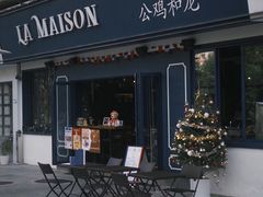 -LA MAISON公鸡和龙(蛇口店)