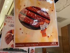 -美珍香(苏州中心商场店)