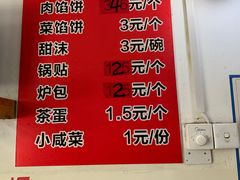 -老方子馅饼粥(台东店)