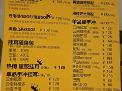 -唐咖精品咖啡(大理古城手冲店)