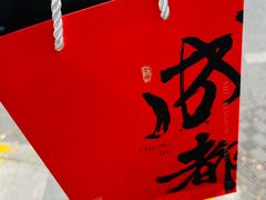 -巴蜀大将火锅(春熙店)