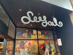 门面-Seesaw Coffee(环贸iapm店)