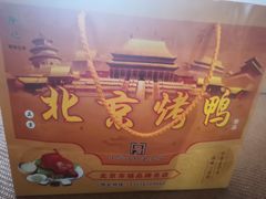 -徐记正宗北京烤鸭(北京东路总店)