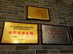 -味蜀吾老火锅(莆田店)