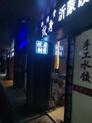 -新绣堂纹身·穿孔