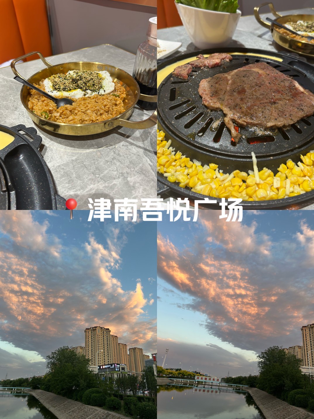 桐乡吾悦广场烤肉店图片