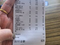 -三凤酒家·百年无锡菜(清扬茂业店)