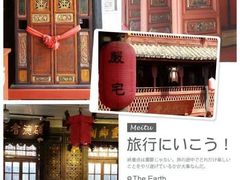 -和顺古镇