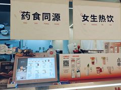 -炖物24章·顺时轻养茶(黄龙店)