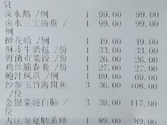 账单-金玉满堂潮州酒楼(无限极荟购物广场店)