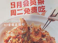-靓虾二哥长沙地标小龙虾(五一广场店)