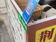 -荆楚任氏锅盔(紫阳路店)