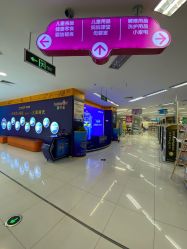 -孩子王(禹洲世贸店)