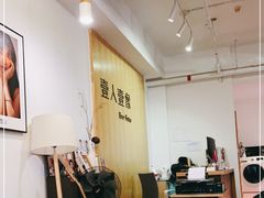 -壹人壹像工作室(购物公园店)