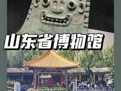 -山东博物馆