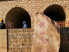 -梁家河村红色旅游区