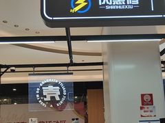 -闪惠修·手机维修贴膜(森兰商都店)