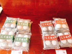 -百饼园(南后街店)