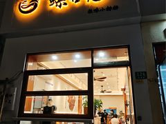 -螺世纪螺蛳粉·桂味小排档(裕德店)