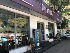 -椿1978江湖菜