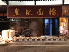 自助取餐区-飨食汇全日制餐厅·昆山皇冠假日酒店(九方店)