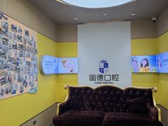 -固德口腔(南城总院)