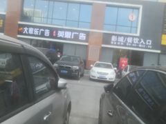 -华东·万悦城