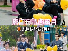 -厦门方特梦幻王国