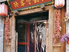 -卧龙堡客栈·中餐厅(古北水镇店)