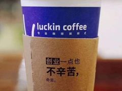 -瑞幸咖啡(上地国际创业园东区店)