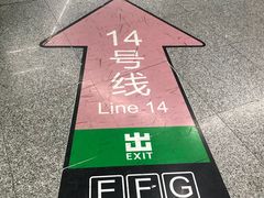 -蒲黄榆(地铁站)