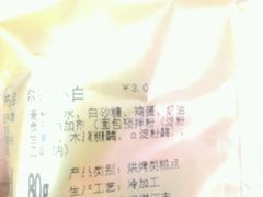 -康欣烘焙连锁(湛师店)