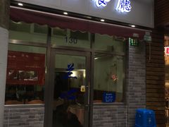 门面-蘭心餐厅(进贤路店)