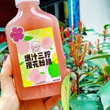 喝过KFC爆汁三柠樱花粉桃,让你的味蕾沉醉在花海浪漫中!