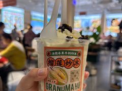 -虎婆冷饮店·海南特色炒冰(三亚湾店)
