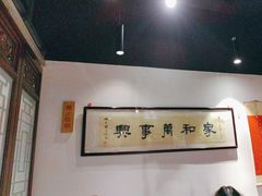 -孔乙己酒家(虹桥路店)
