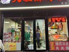 -大姐麻辣烫(莲宝中路店)