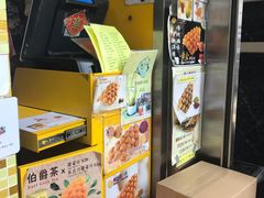 -妈咪鸡蛋仔(尖沙咀东分店)