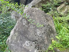 -北京水岸山吧度假村(雁栖镇店)