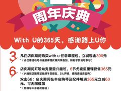 -WithU悠弦时光·尤克里里之家ukulele(宽窄巷子店)