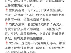 -巧克力渔家.小船海鲜胶东菜(万平口店)