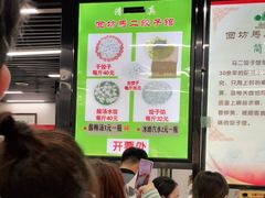 -回坊马二饺子馆