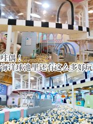 -多多淘儿童体验中心(重庆来福士店)