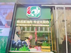 -费大厨辣椒炒肉(太平老街店)
