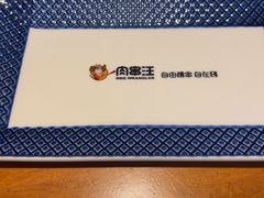 -肉串汪(月坛店)
