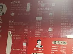-姚记炒肝店(鼓楼店)