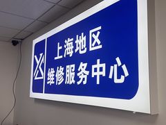 -华硕笔记本电脑售后维修(华博科技大楼店)