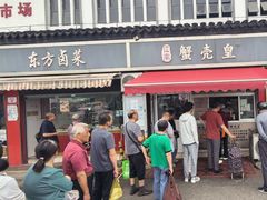 -江南蟹壳皇(新民桥店)
