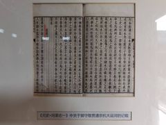 -郭守敬纪念馆